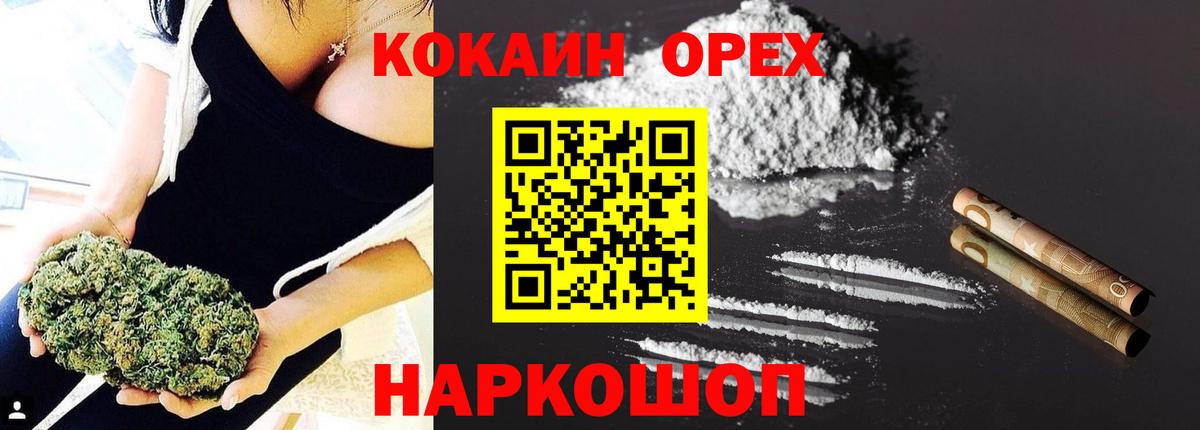 Cocaine Fish Scale Североморск