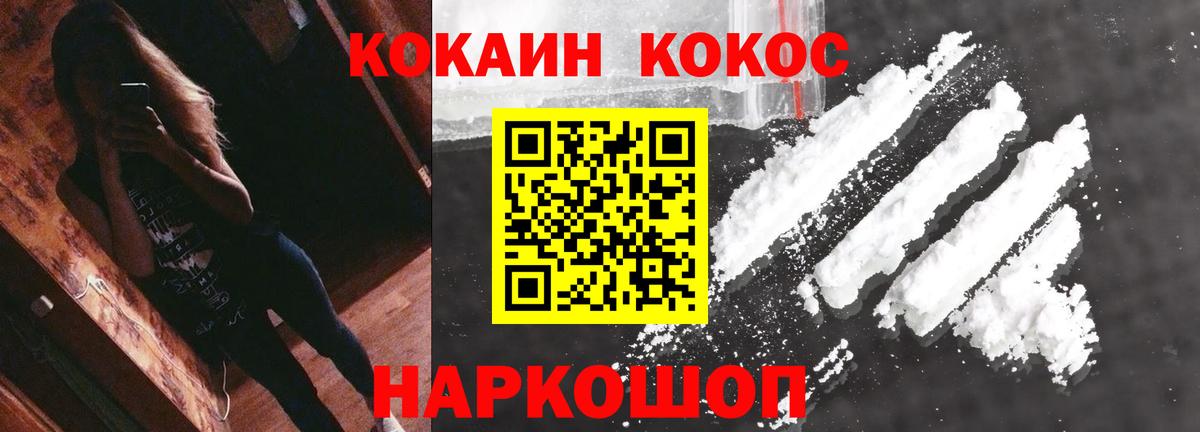 Североморск  КОКАИН Columbia  Cocaine Колумбийский  Вход с VPN 