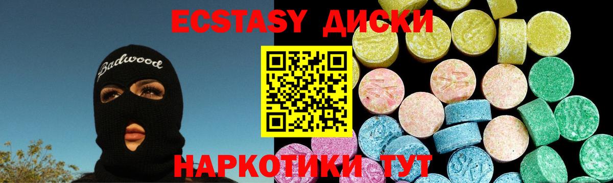 Экстази 300 mg Североморск