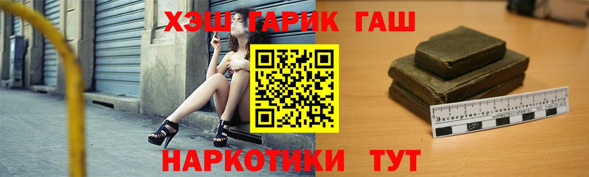 ГАШИШ Изолятор Североморск