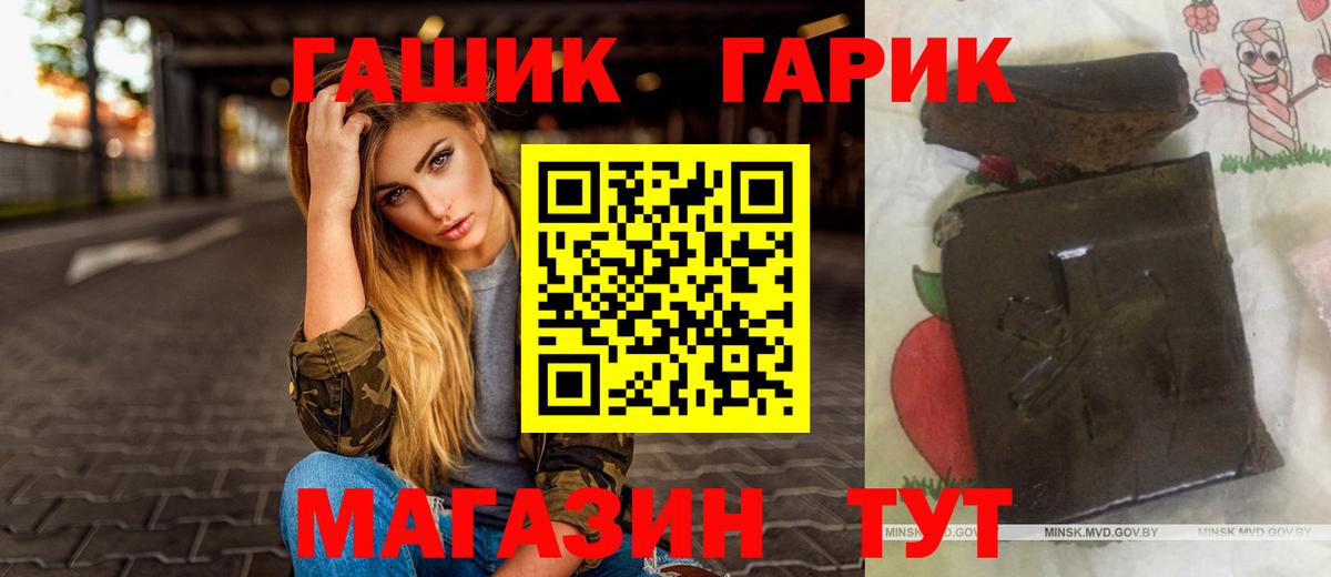 Гашиш hashish  Вход с VPN  Североморск  сколько стоит  ГАШ гарик 