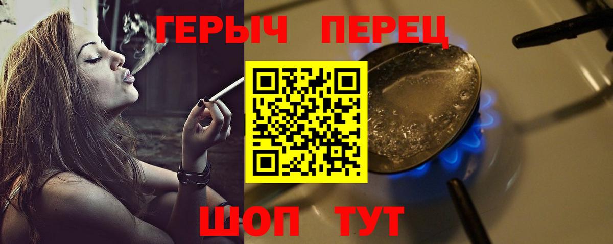 ГЕРОИН  Вход с VPN  Североморск  Героин хмурый 