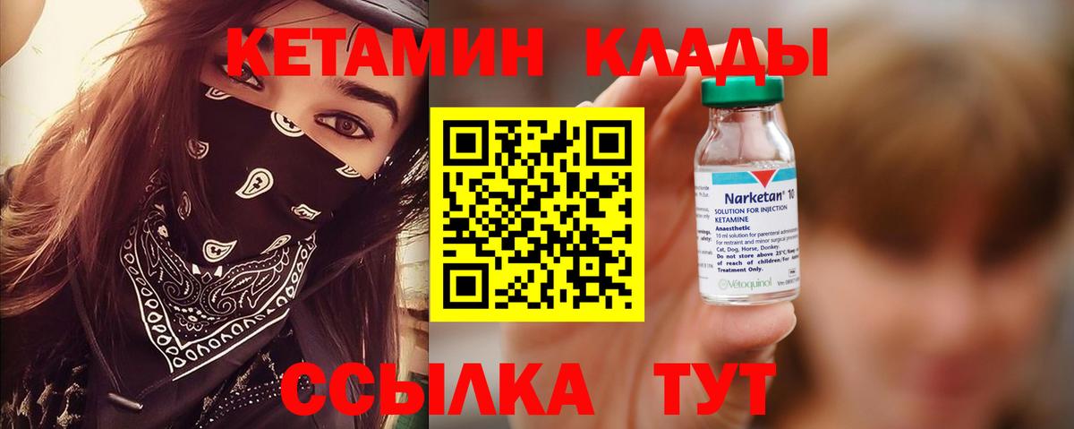 Североморск  Кетамин VHQ  КЕТАМИН VHQ  Вход с VPN 