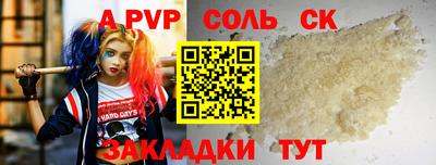 ALPHA-PVP Заволжье