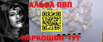 ALPHA-PVP Заволжье