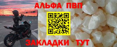 ALPHA-PVP Заволжье