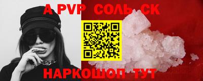 ALPHA-PVP Заволжье