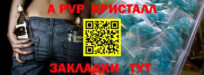 ALPHA-PVP Заволжье