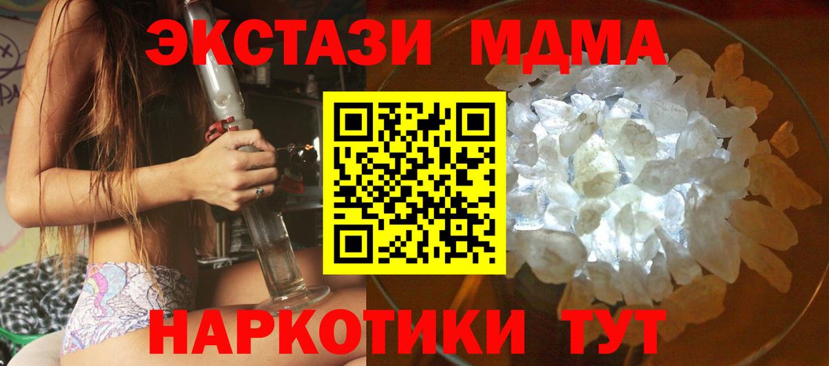 МДМА  МДМА VHQ  Североморск  Вход с VPN  MDMA crystal 
