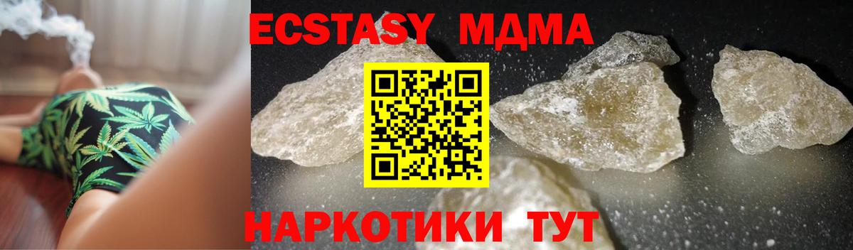 МДМА Molly Североморск