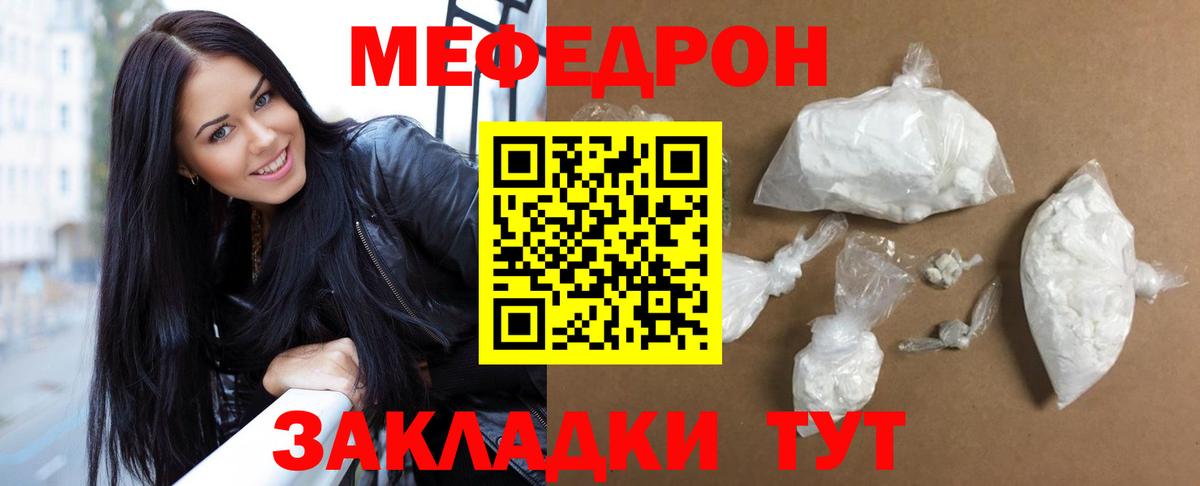 Североморск  МЯУ-МЯУ  Вход с VPN  Меф VHQ  МЯУ-МЯУ мяу мяу 