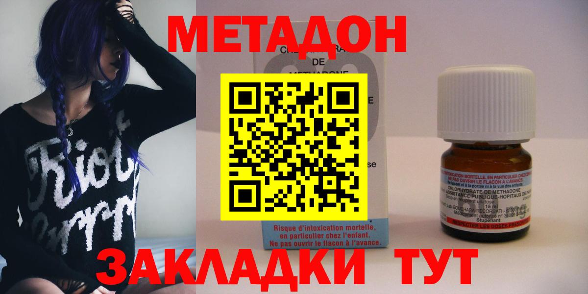 МЕТАДОН белоснежный  МЕТАДОН мёд  MEGA сайт  Североморск  Вход с VPN 