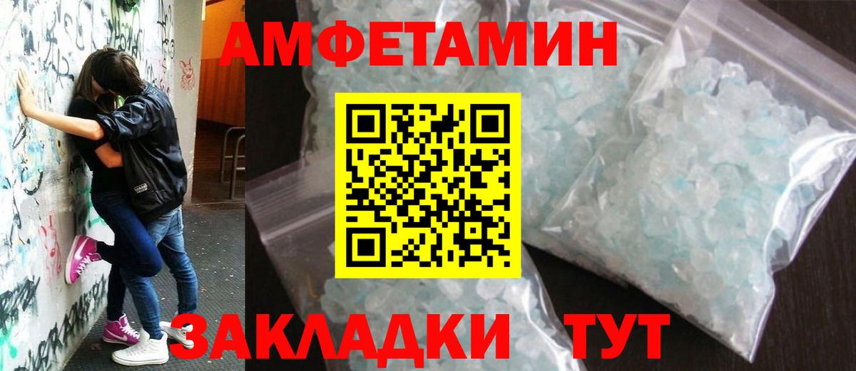 Североморск  Первитин пудра  Вход с VPN 