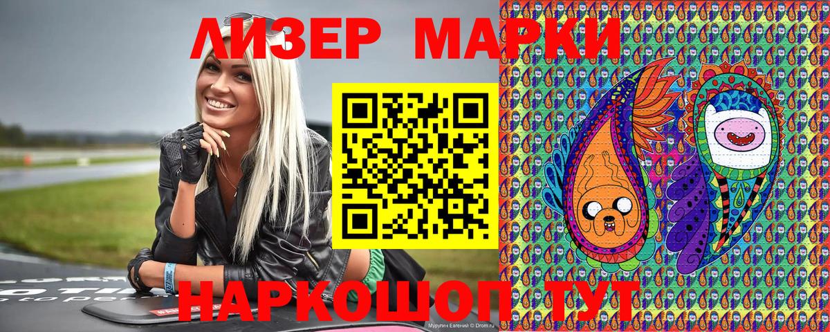 Марки 25I-NBOMe 1,8мг Североморск