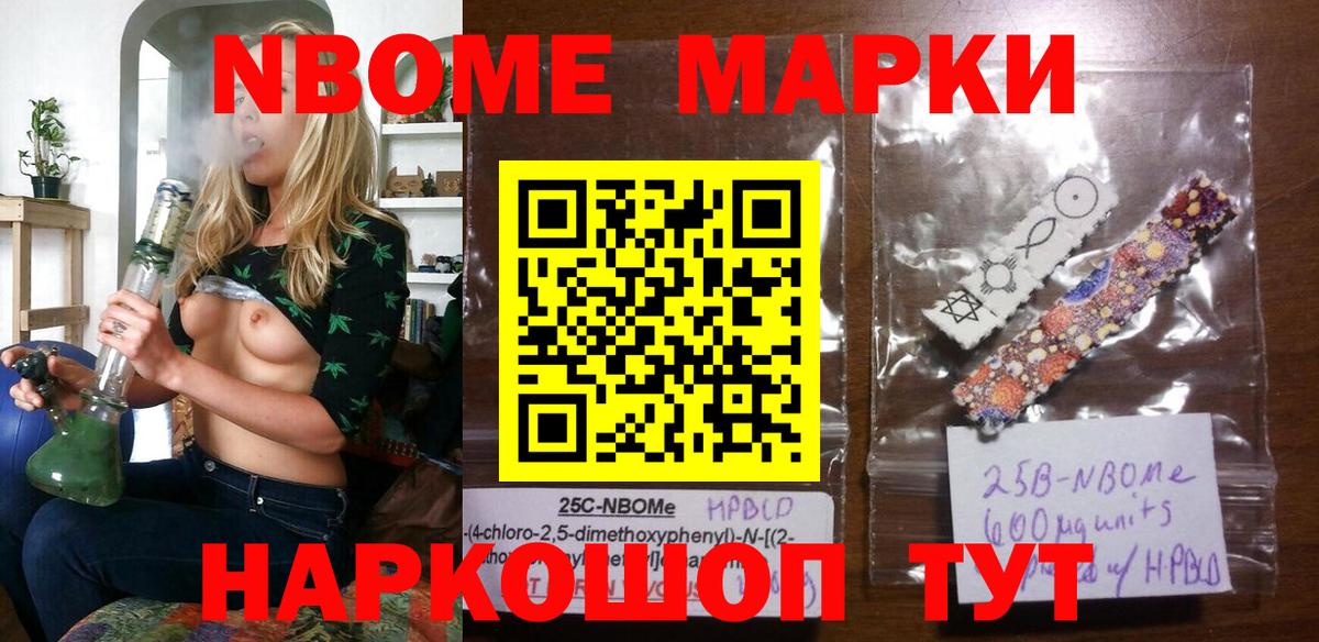 Североморск  Марки N-bome  Вход с VPN  Наркотические марки 1500мкг 