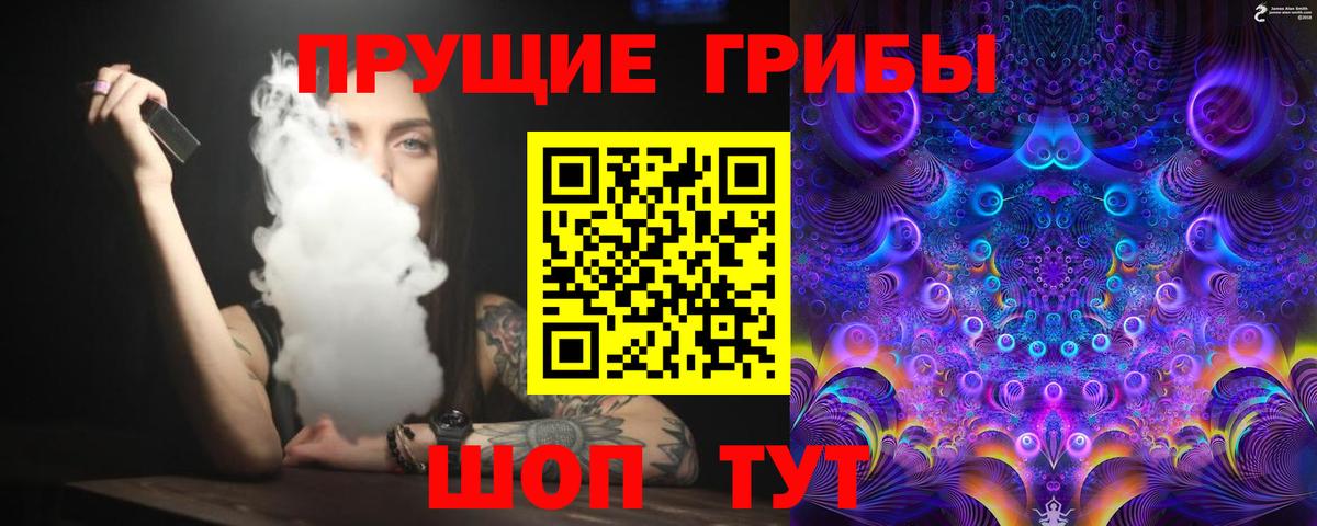 Галлюциногенные грибы MAGIC MUSHROOMS  Псилоцибиновые грибы ЛСД  Североморск  как найти закладки  Вход с VPN 